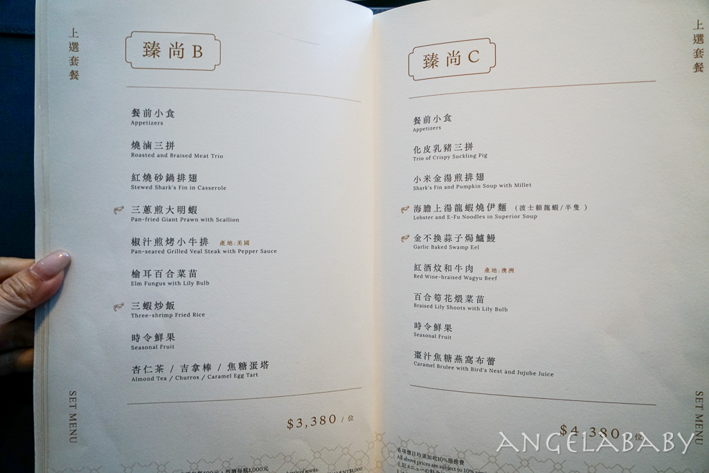 台北粵菜餐廳「東方樓頂級粵菜餐廳」台北漢來大飯店頂級中餐廳 @梅格(Angelababy)享樂日記