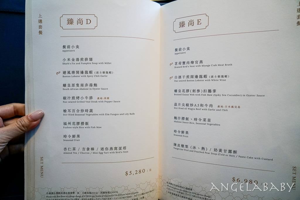 台北粵菜餐廳「東方樓頂級粵菜餐廳」台北漢來大飯店頂級中餐廳 @梅格(Angelababy)享樂日記