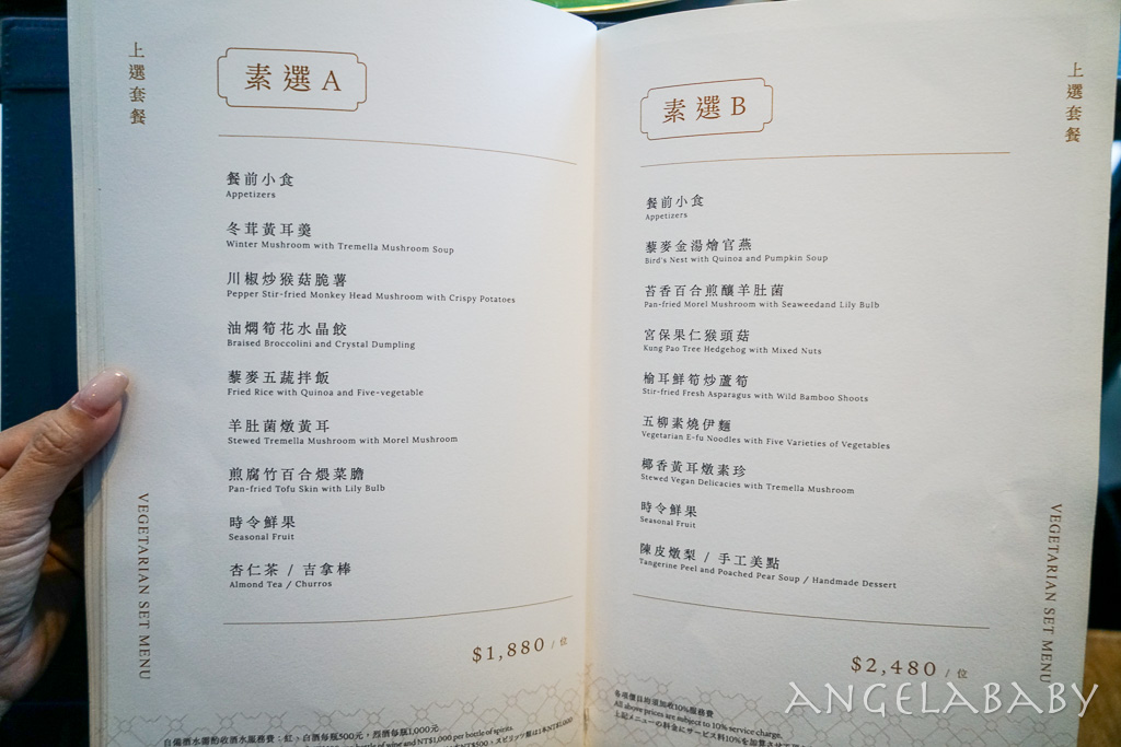 台北粵菜餐廳「東方樓頂級粵菜餐廳」台北漢來大飯店頂級中餐廳 @梅格(Angelababy)享樂日記