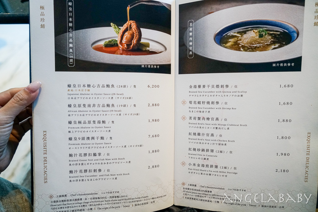 台北粵菜餐廳「東方樓頂級粵菜餐廳」台北漢來大飯店頂級中餐廳 @梅格(Angelababy)享樂日記