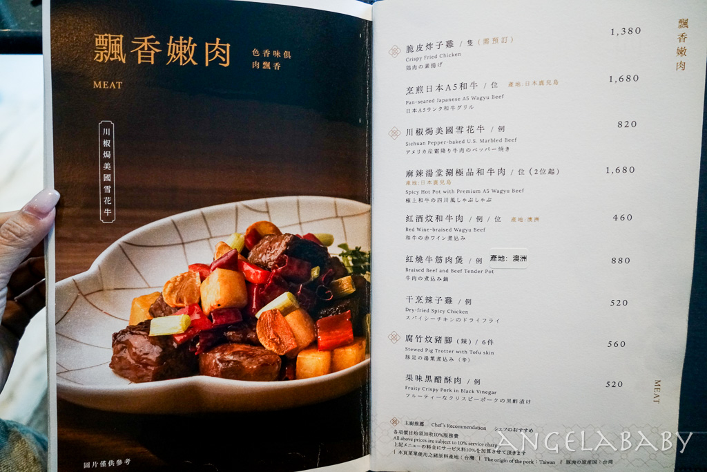 台北粵菜餐廳「東方樓頂級粵菜餐廳」台北漢來大飯店頂級中餐廳 @梅格(Angelababy)享樂日記
