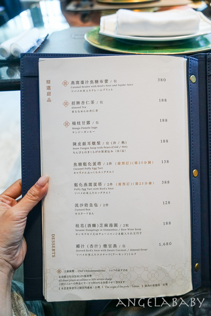 台北粵菜餐廳「東方樓頂級粵菜餐廳」台北漢來大飯店頂級中餐廳 @梅格(Angelababy)享樂日記