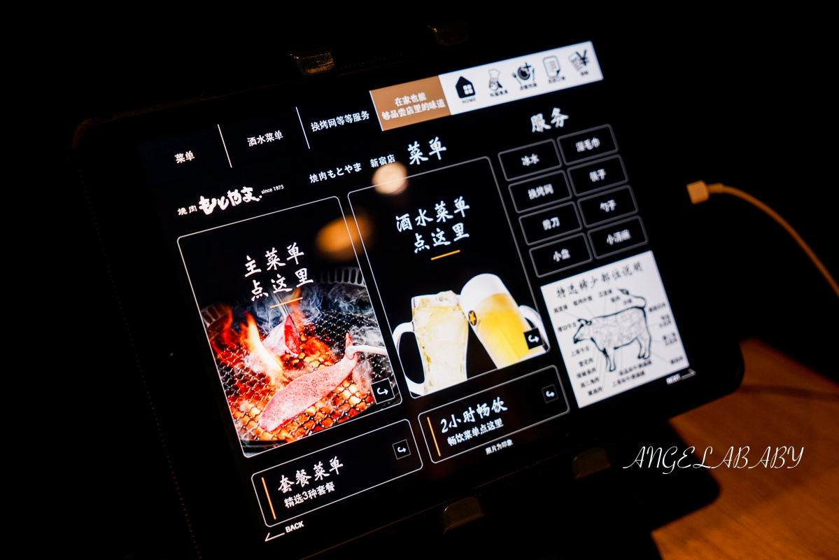 新宿燒肉推薦『焼肉もとやま』菜單、東京神戶黑毛和牛專賣 @梅格(Angelababy)享樂日記