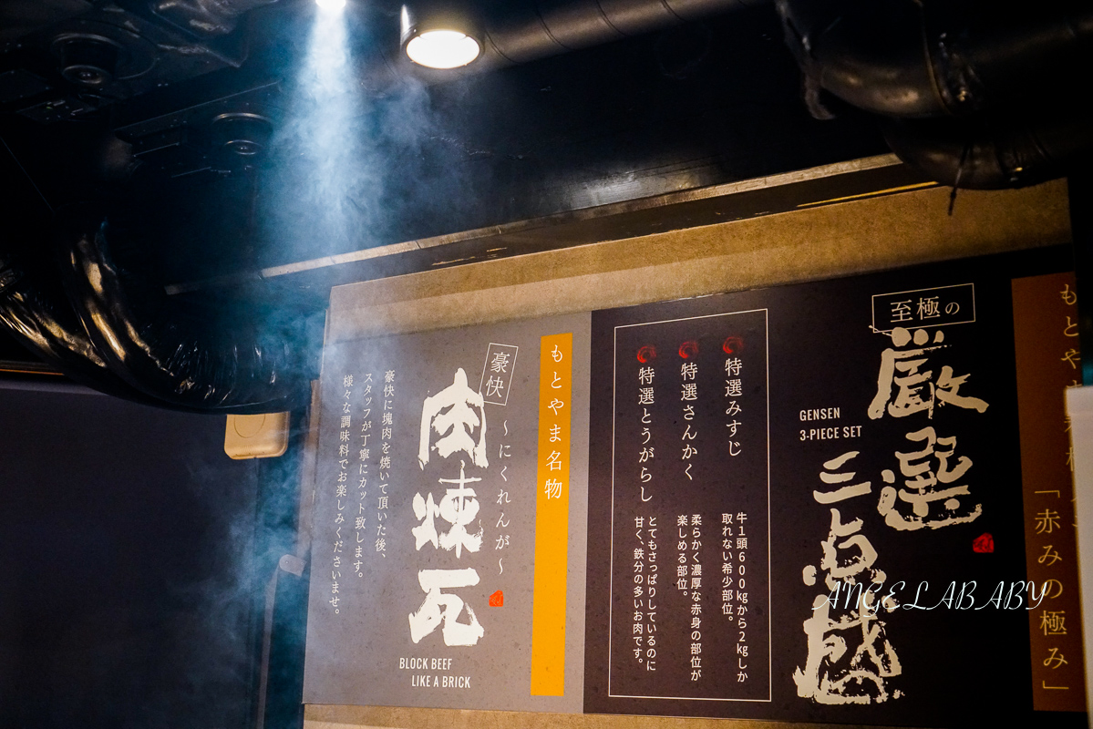新宿燒肉推薦『焼肉もとやま』菜單、東京神戶黑毛和牛專賣 @梅格(Angelababy)享樂日記