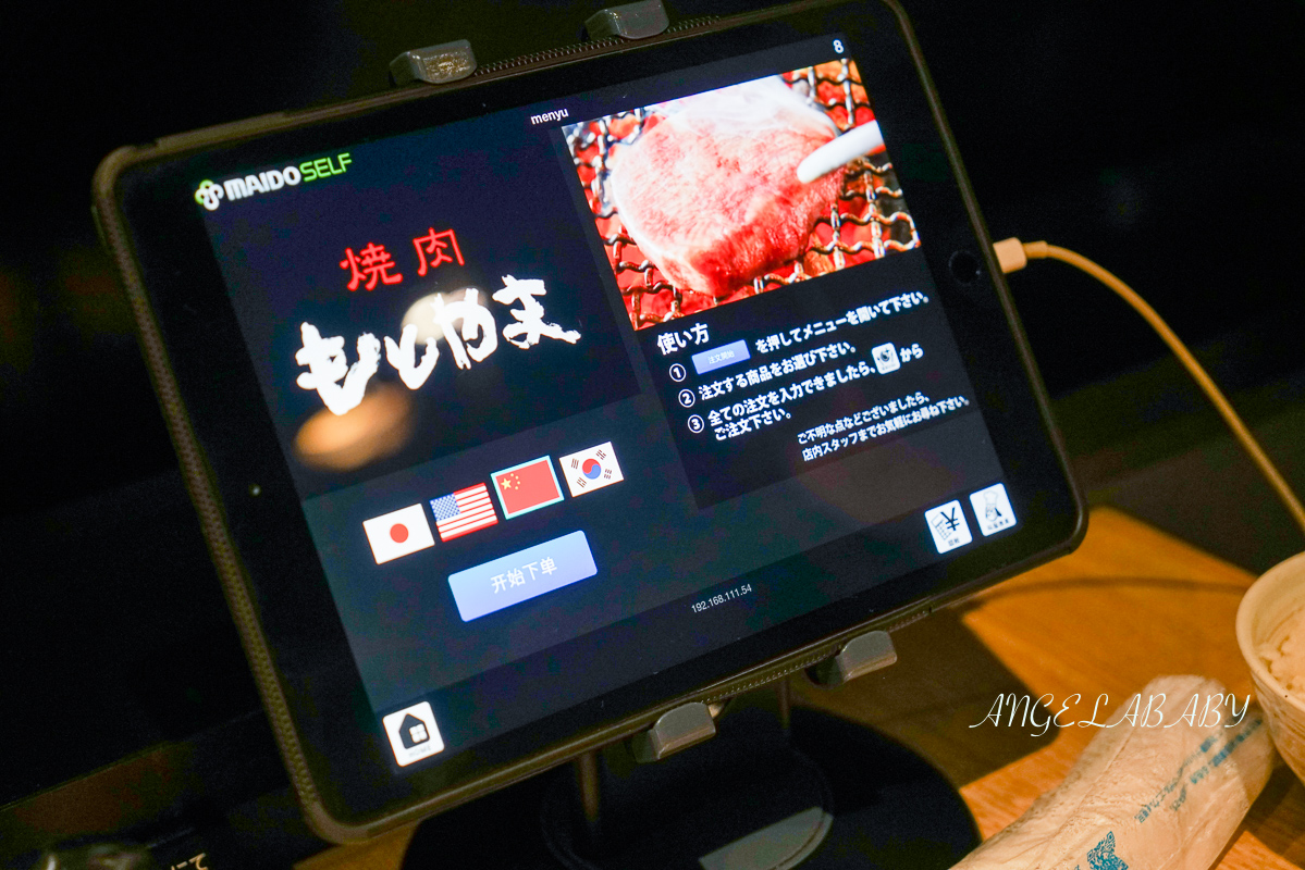 新宿燒肉推薦『焼肉もとやま』菜單、東京神戶黑毛和牛專賣 @梅格(Angelababy)享樂日記