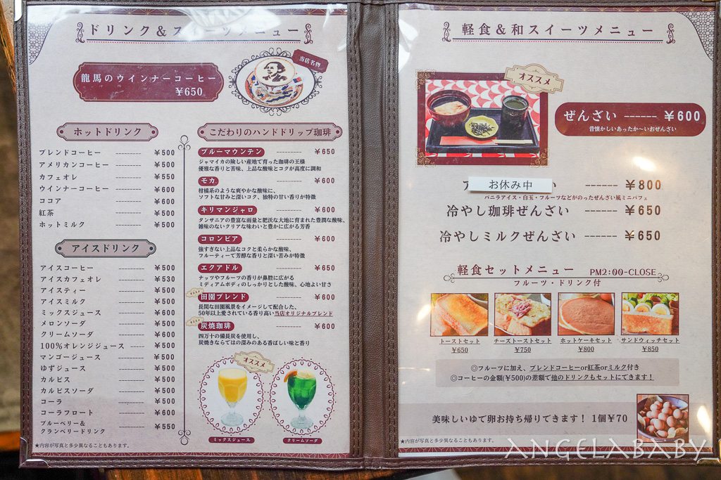 高知昭和風咖啡『珈琲屋らんぷ』tabelog3.55分超值早餐優惠、坂本龍馬咖啡 @梅格(Angelababy)享樂日記