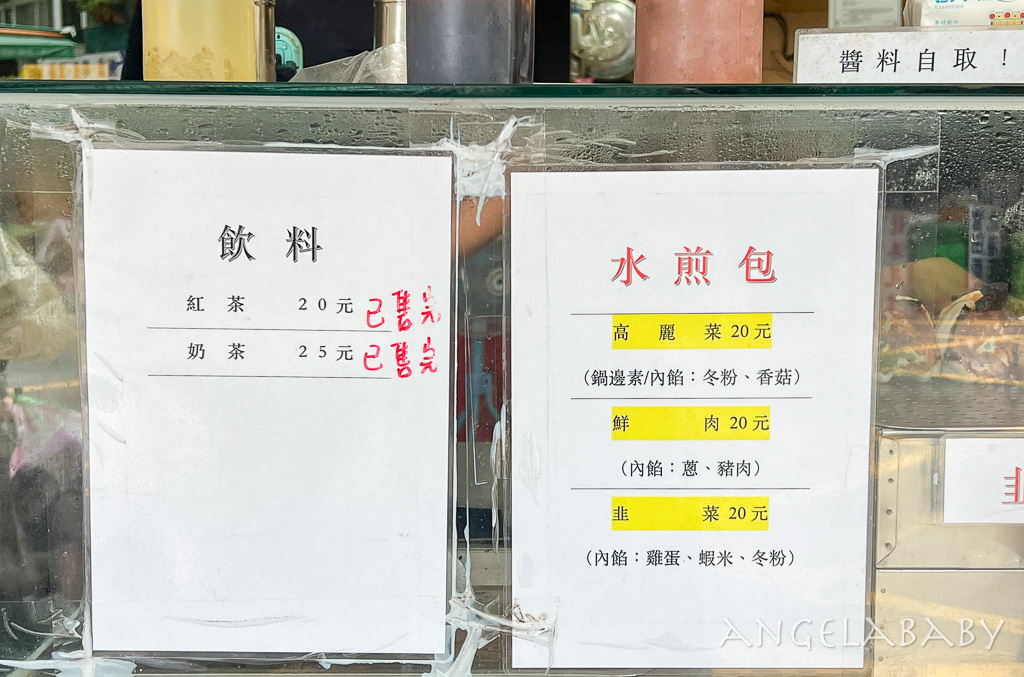 新莊好吃水煎包『二馬水煎包』買五送一、拳頭大還有肉汁的好吃水煎包 @梅格(Angelababy)享樂日記