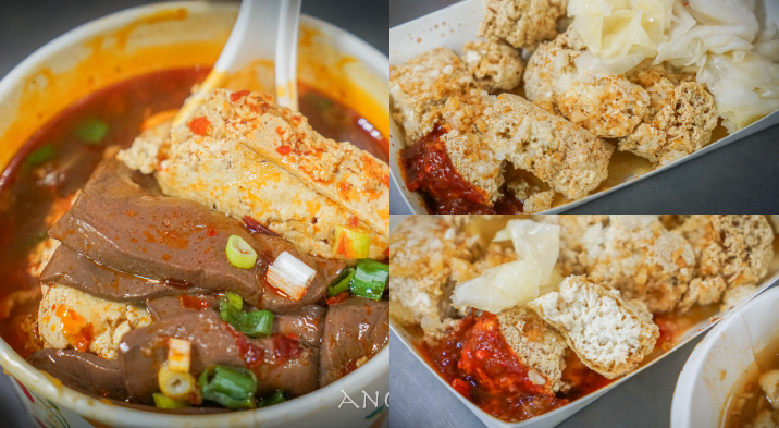 板橋美食『臭味香麻辣臭豆腐』菜單、脆皮臭豆腐、麻辣臭豆腐推薦 @梅格(Angelababy)享樂日記