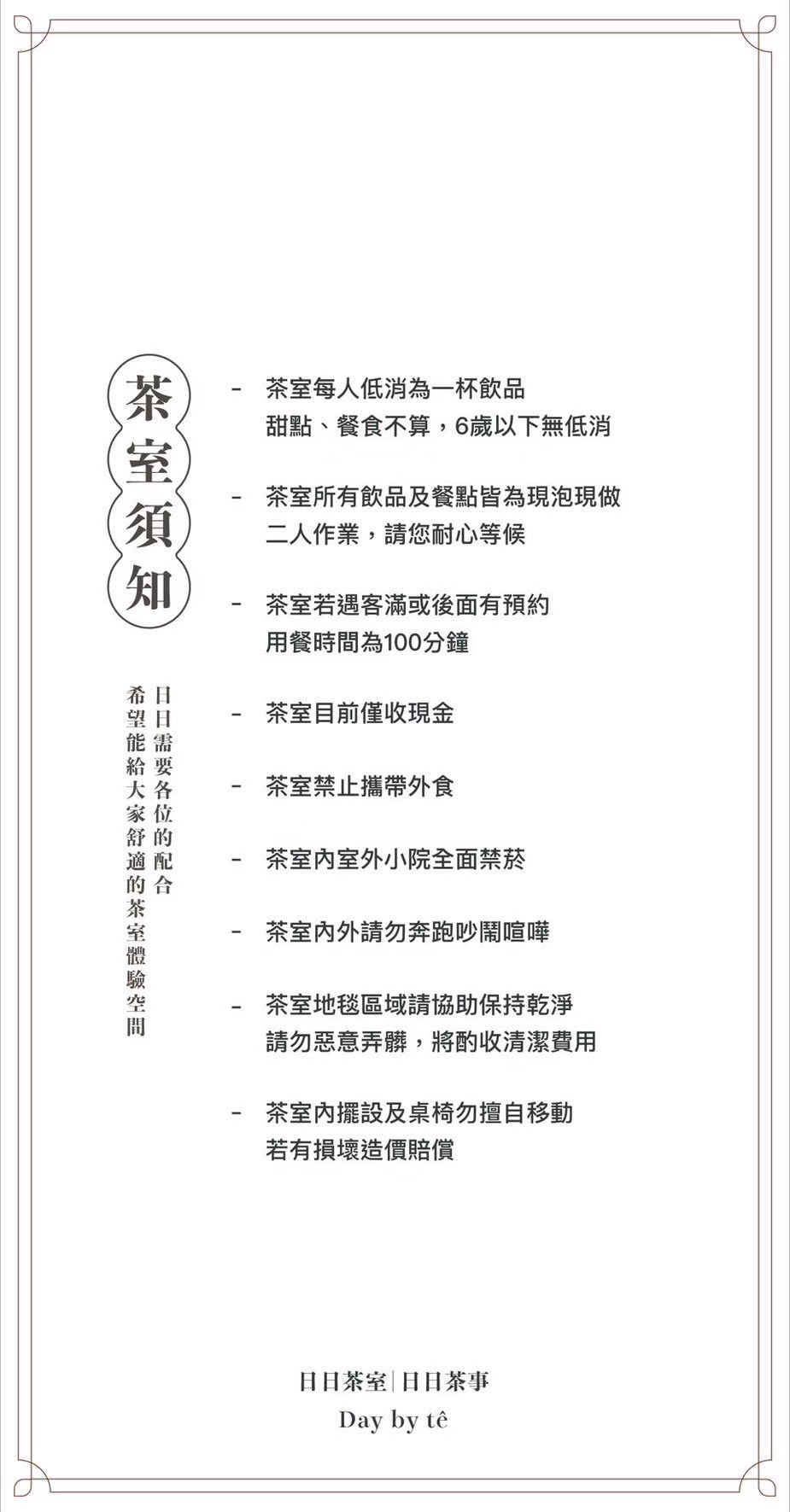 日月潭新開幕『日日TÊ茶室』復古時髦咖啡廳、預約制定食推薦、深夜酒吧 @梅格(Angelababy)享樂日記