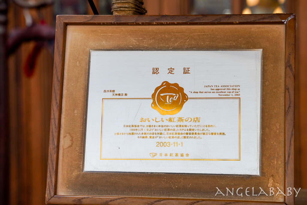 大阪人氣水果甜點店『西洋茶館（せいようさかん）』英國傳統三層塔下午茶 @梅格(Angelababy)享樂日記