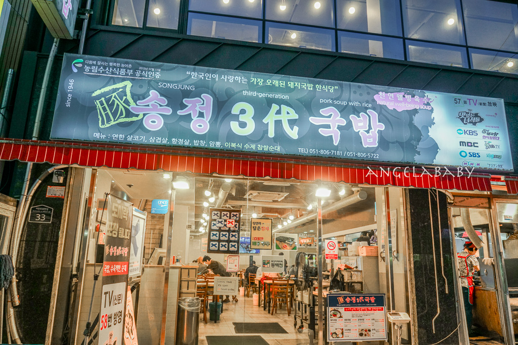 釜山西面美食｜24小時豬肉湯飯『松亭三代豬肉湯飯송정3대국밥』豬肉湯飯一條街 @梅格(Angelababy)享樂日記