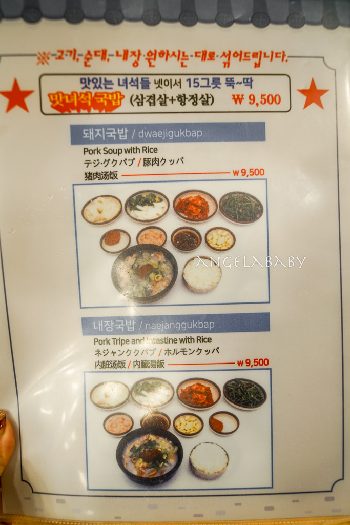 釜山西面美食｜24小時豬肉湯飯『松亭三代豬肉湯飯송정3대국밥』豬肉湯飯一條街 @梅格(Angelababy)享樂日記