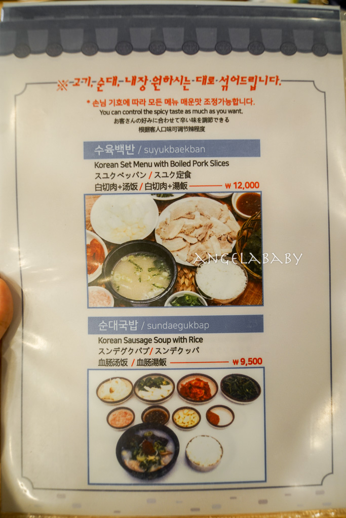 釜山西面美食｜24小時豬肉湯飯『松亭三代豬肉湯飯송정3대국밥』豬肉湯飯一條街 @梅格(Angelababy)享樂日記