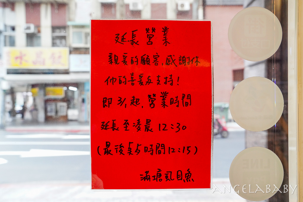 西門町美食『滿塘無刺虱目魚』超好吃乳白湯頭虱目魚粥、脆皮蚵仔煎 @梅格(Angelababy)享樂日記