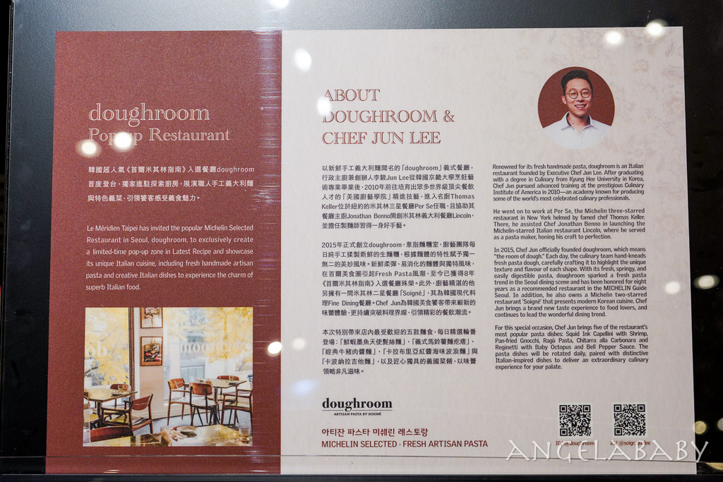 台北寒舍艾美酒店探索廚房首度邀請『首爾米其林指南』超人氣義式餐廳『doughroom』快閃，米其林料理通通吃到飽 @梅格(Angelababy)享樂日記