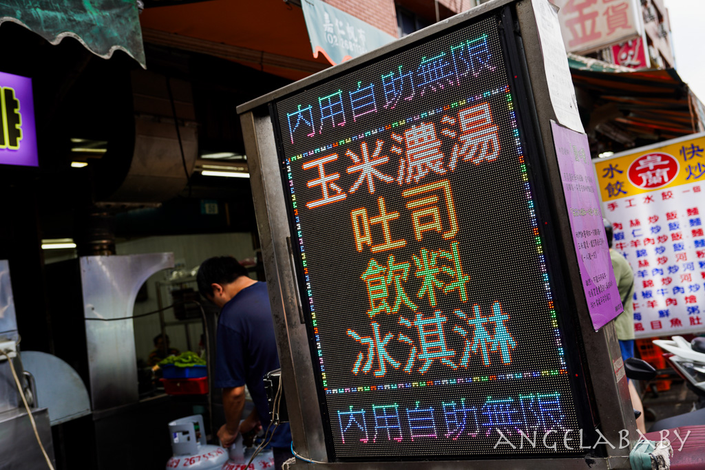 樹林美食『樹林大眾牛排』菜單、新北40年平價好吃牛排、麵包濃湯飲料冰淇淋免費吃到飽 @梅格(Angelababy)享樂日記