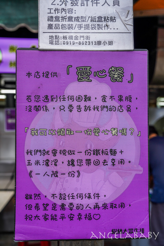 樹林美食『樹林大眾牛排』菜單、新北40年平價好吃牛排、麵包濃湯飲料冰淇淋免費吃到飽 @梅格(Angelababy)享樂日記