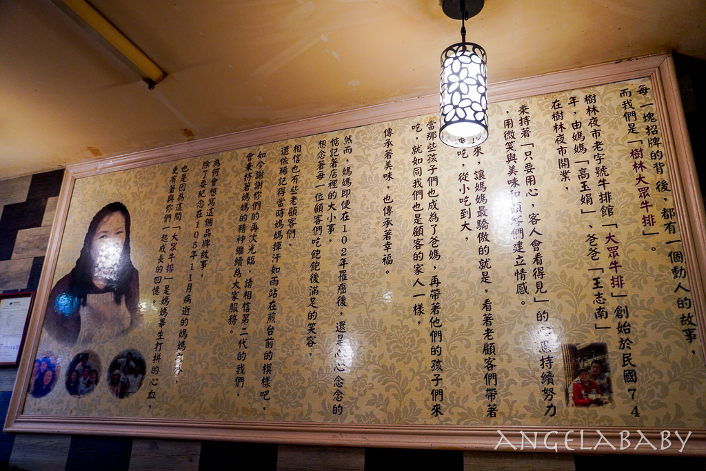 樹林美食『樹林大眾牛排』菜單、新北40年平價好吃牛排、麵包濃湯飲料冰淇淋免費吃到飽 @梅格(Angelababy)享樂日記