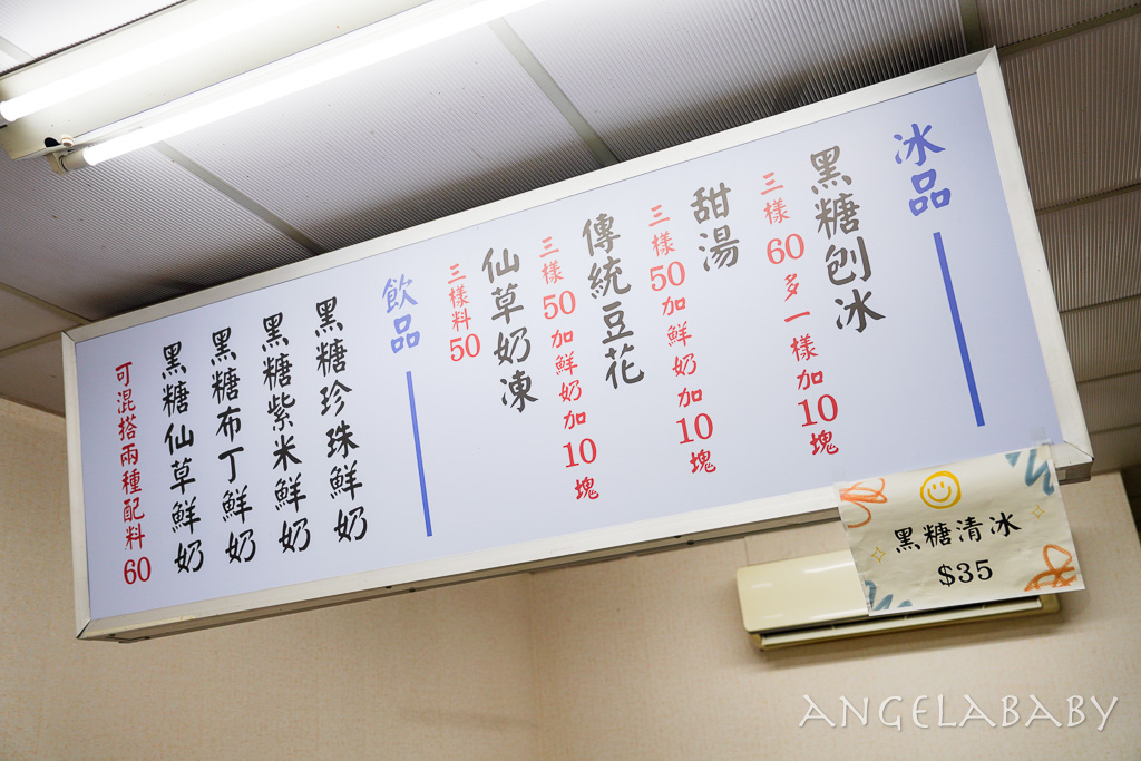樹林冰店『阿香冰店』菜單、樹林後火車站美食、外送美食 @梅格(Angelababy)享樂日記