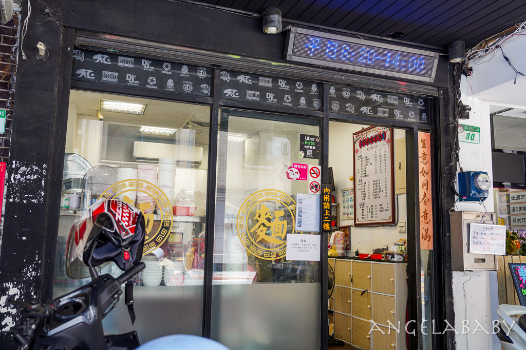 西門美食『萍姐萬國酸菜麵』飄香60年的古早味麵食 @梅格(Angelababy)享樂日記