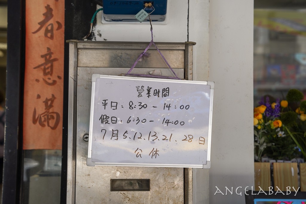 西門美食『萍姐萬國酸菜麵』飄香60年的古早味麵食 @梅格(Angelababy)享樂日記