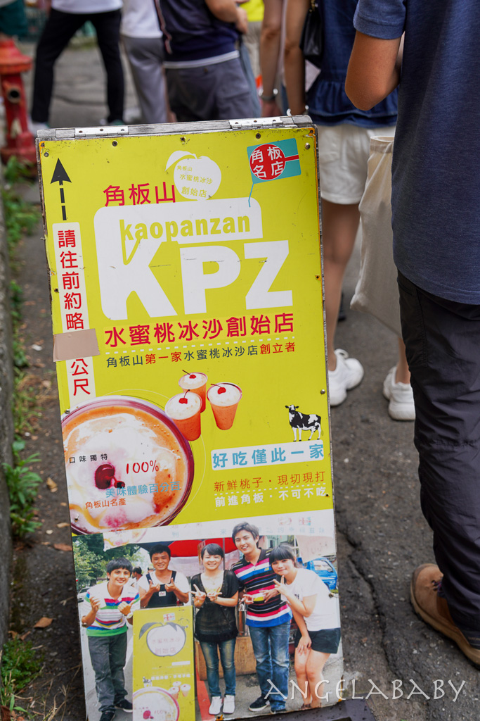 桃園復興鄉必喝水蜜桃冰沙『角板山水蜜桃冰沙創始店』一週只開兩天，喝得到新鮮水蜜桃果肉 @梅格(Angelababy)享樂日記