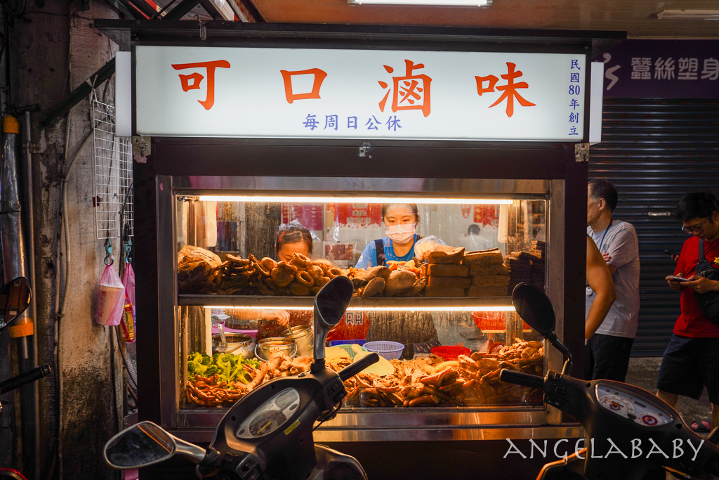 桃園冷滷味霸主『大溪滷味』價格、桃園好吃深夜滷味 @梅格(Angelababy)享樂日記