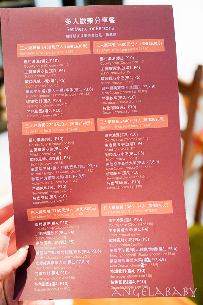 台大公館美食『希臘左巴 台大店』菜單、cp值超高歐陸排餐，大份量早午餐 @梅格(Angelababy)享樂日記