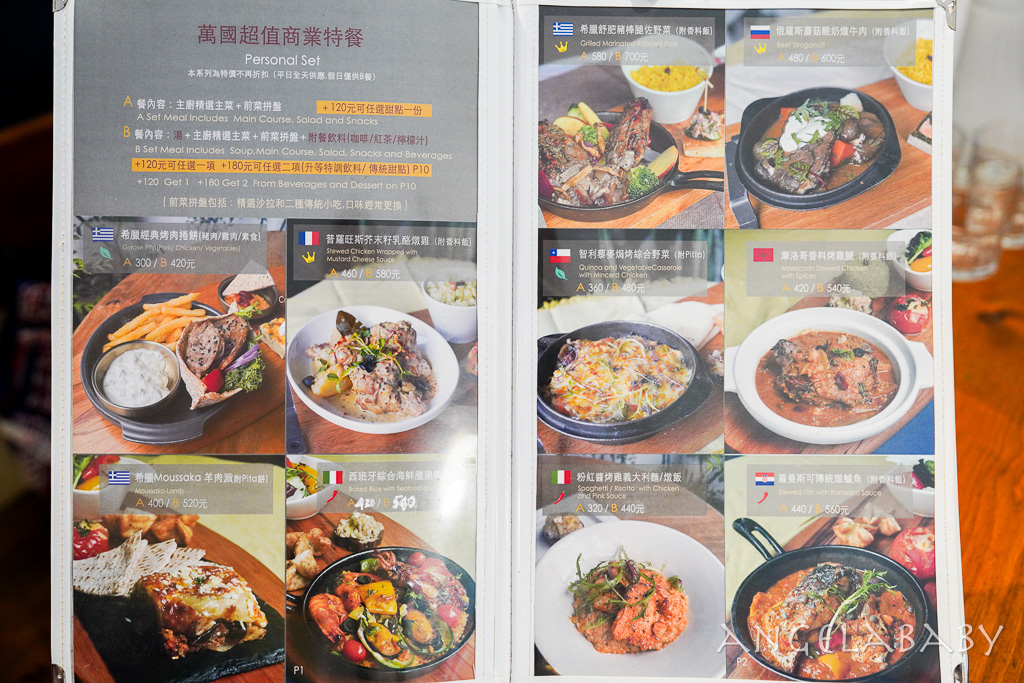 台大公館美食『希臘左巴 台大店』菜單、cp值超高歐陸排餐，大份量早午餐 @梅格(Angelababy)享樂日記