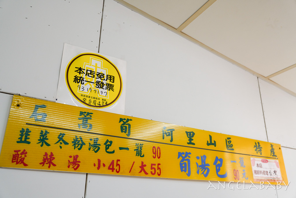 中山國中站美食『發哥筍湯包』卡車筍湯包搬家了！爆漿湯包一顆11元 @梅格(Angelababy)享樂日記