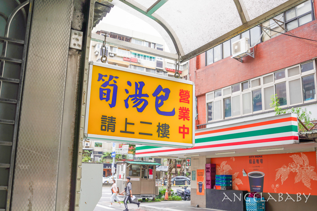 中山國中站美食『發哥筍湯包』卡車筍湯包搬家了！爆漿湯包一顆11元 @梅格(Angelababy)享樂日記