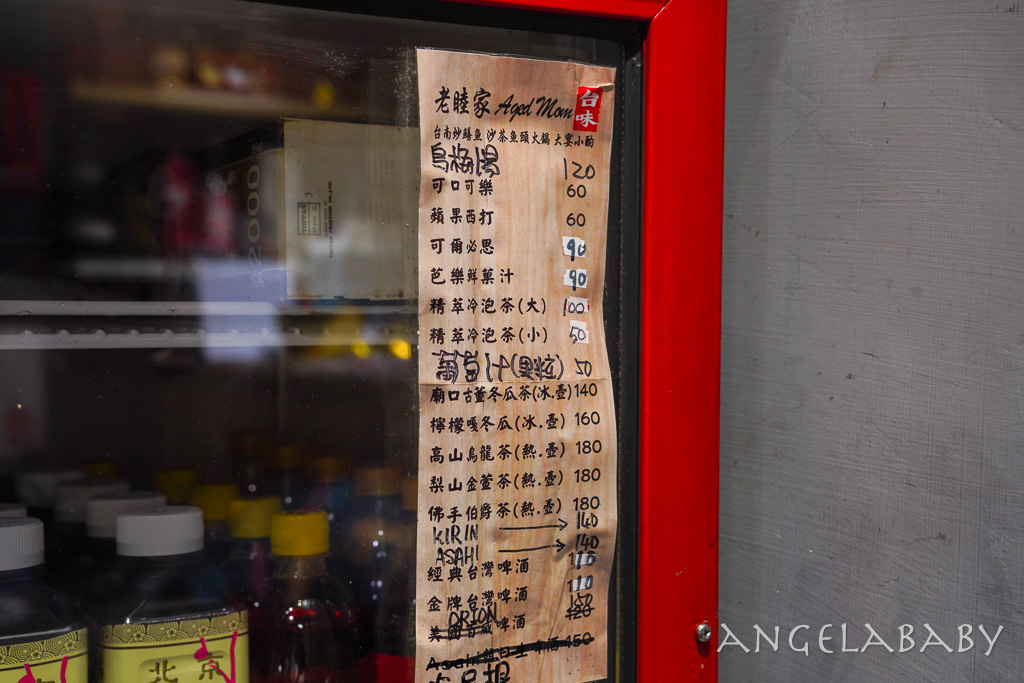 遼寧街美食『老睦家台菜』台北超手藝無菜單臺菜每人800元起 @梅格(Angelababy)享樂日記