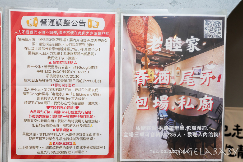遼寧街美食『老睦家台菜』台北超手藝無菜單臺菜每人800元起 @梅格(Angelababy)享樂日記