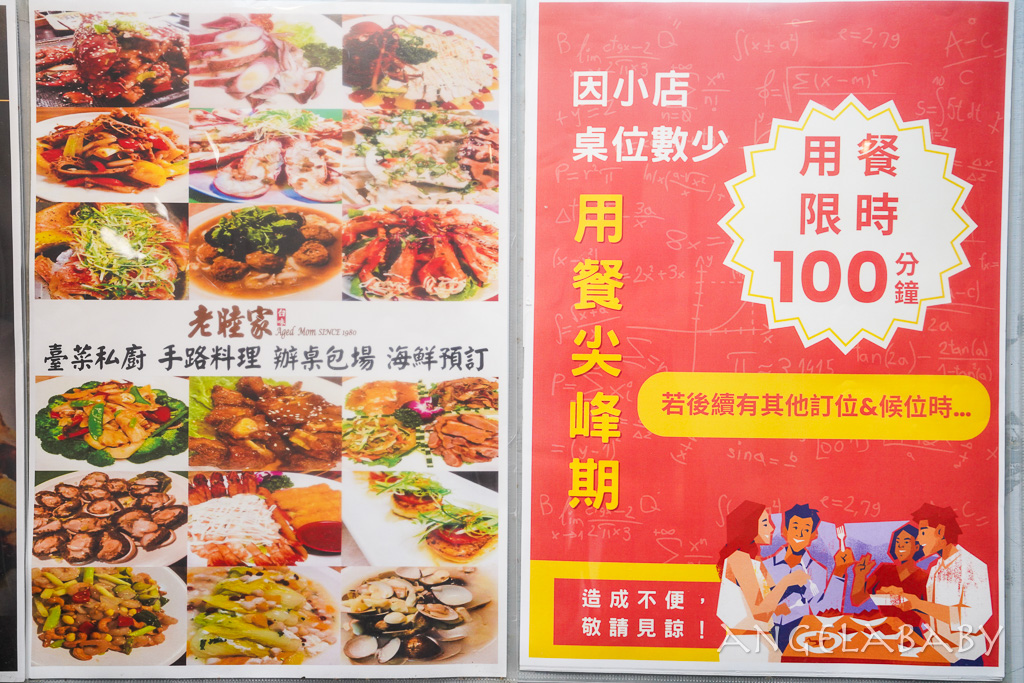 遼寧街美食『老睦家台菜』台北超手藝無菜單臺菜每人800元起 @梅格(Angelababy)享樂日記