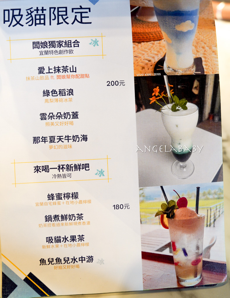 礁溪友善寵物咖啡『吸貓咖啡館』菜單、附設停車場 @梅格(Angelababy)享樂日記
