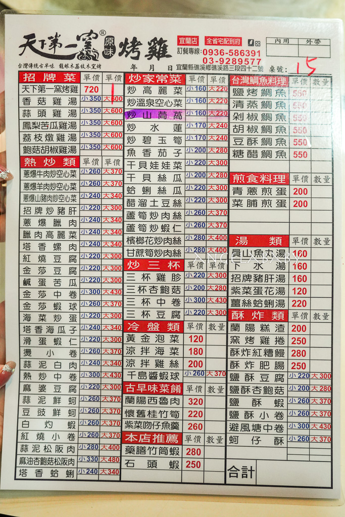 礁溪美食『天下第一窯烤雞』龍眼木燒製的脆皮烤雞、豬油飯雞油飯吃到飽、礁溪烤雞推薦 @梅格(Angelababy)享樂日記