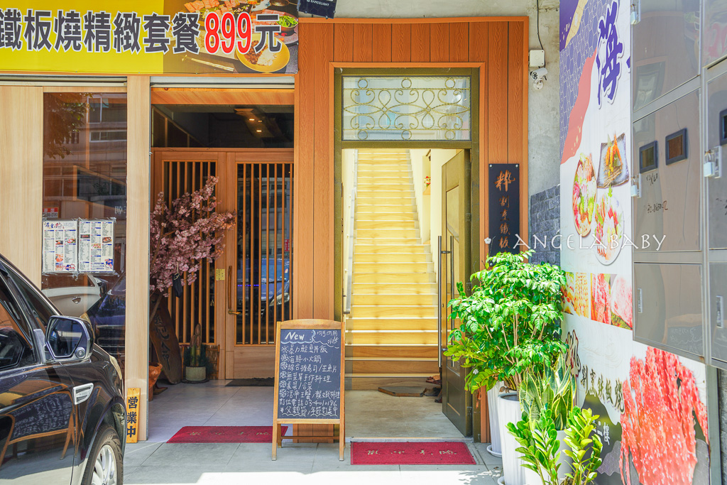 中壢超值鐵無菜單板燒『粋割烹鐵板燒』1280元起，A21環北站美食推薦 @梅格(Angelababy)享樂日記