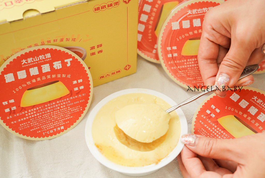 宅配美食｜使用自家五星牧場AA級鮮蛋製作的濃厚雞蛋布丁、蛋捲、雞蛋小鬆餅 @梅格(Angelababy)享樂日記