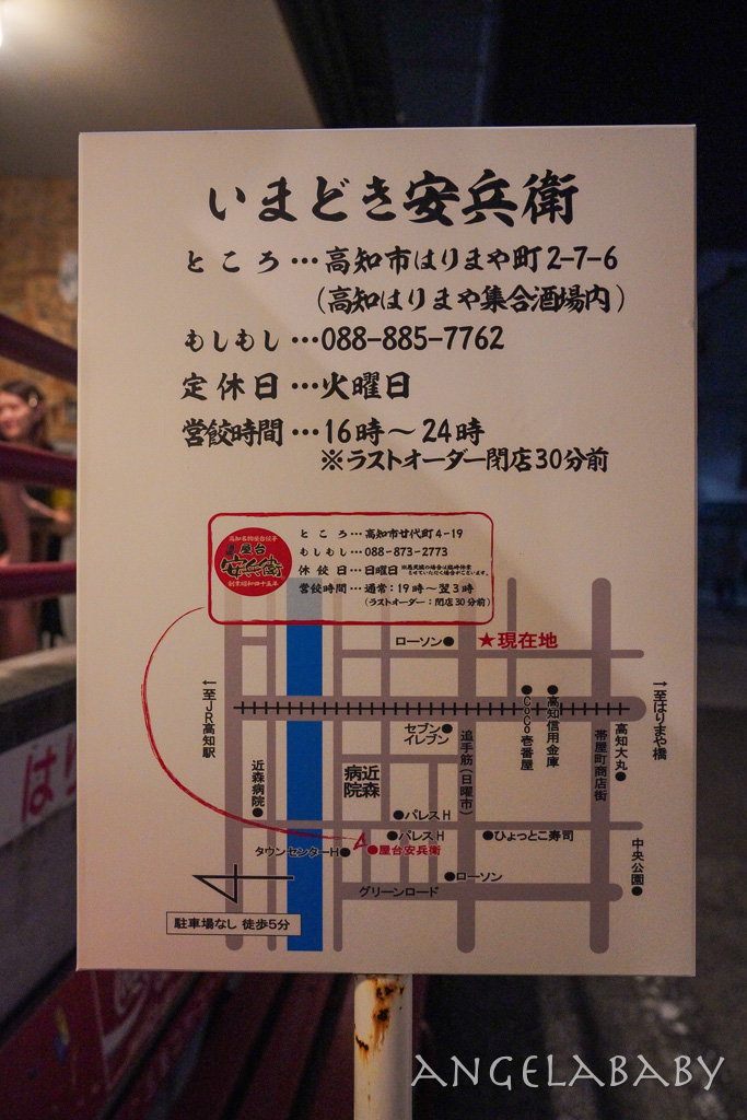 四國高知必吃｜昭和45年創業的脆皮餃子『屋台安兵衛』菜單、tabelog3.67 @梅格(Angelababy)享樂日記