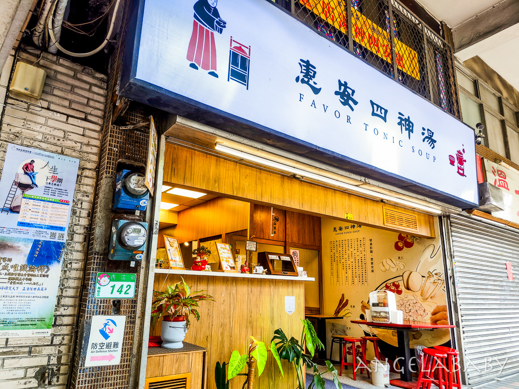 西門美食『惠安四神湯』傳承3代的四季溫補爆料四神湯 @梅格(Angelababy)享樂日記