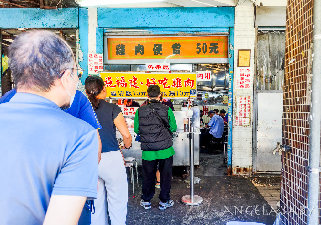 西門萬華美食｜台北最便宜雞肉便當『施福建好吃雞肉』雞油飯只要10元！ @梅格(Angelababy)享樂日記
