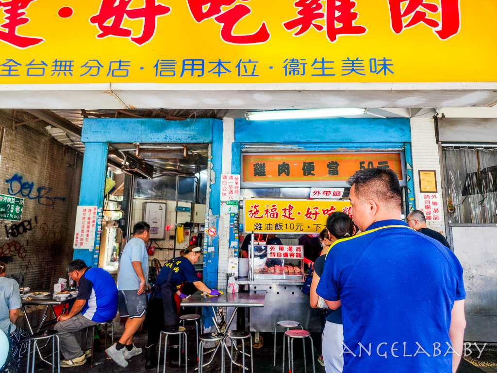 西門萬華美食｜台北最便宜雞肉便當『施福建好吃雞肉』雞油飯只要10元！ @梅格(Angelababy)享樂日記
