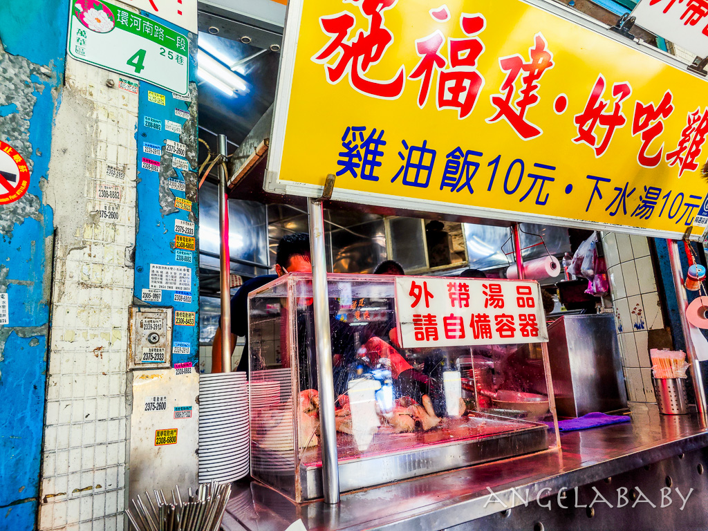 西門萬華美食｜台北最便宜雞肉便當『施福建好吃雞肉』雞油飯只要10元！ @梅格(Angelababy)享樂日記