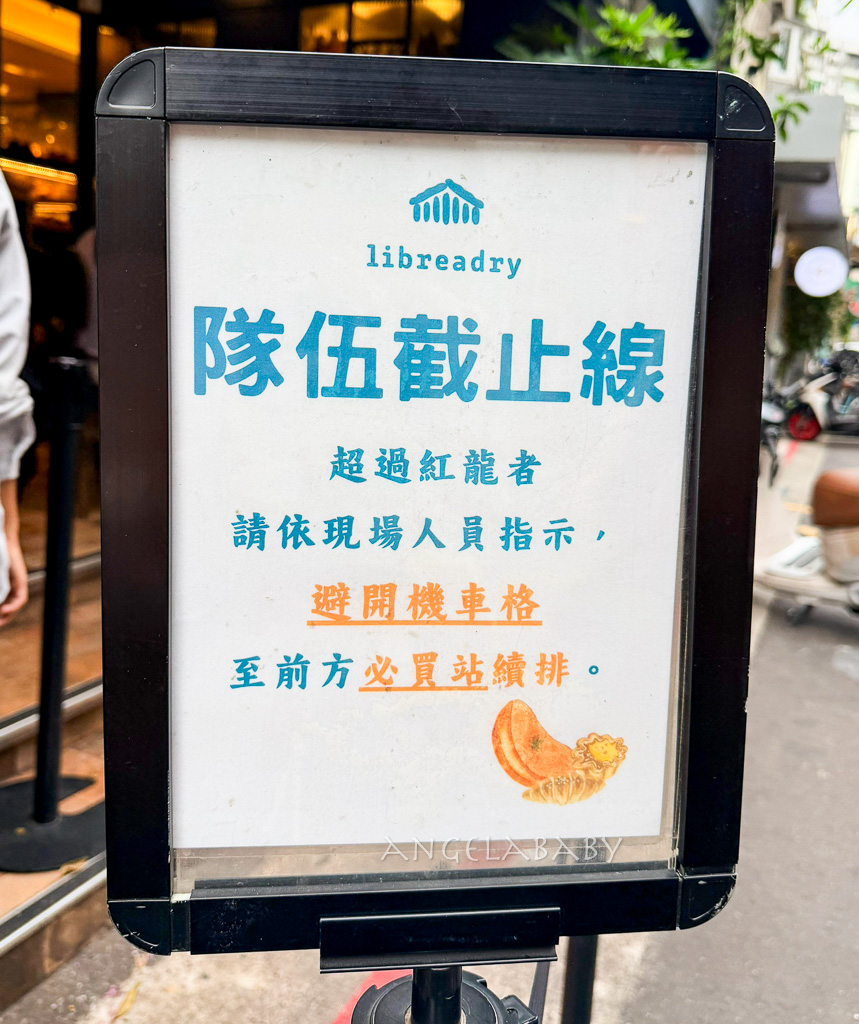 台北好吃麵包推薦『Libreadry 巢屋』、明太子麵包太猛了 @梅格(Angelababy)享樂日記
