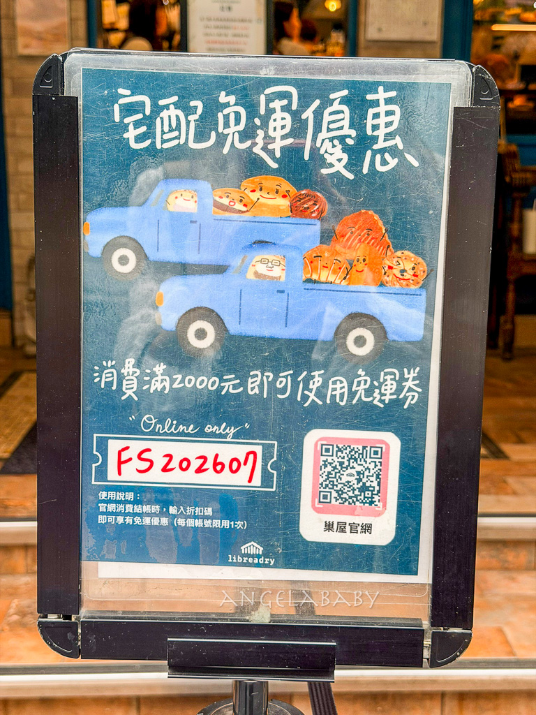 台北好吃麵包推薦『Libreadry 巢屋』、明太子麵包太猛了 @梅格(Angelababy)享樂日記 台北好吃麵包推薦『Libreadry 巢屋』、明太子麵包太猛了 @梅格(Angelababy)享樂日記