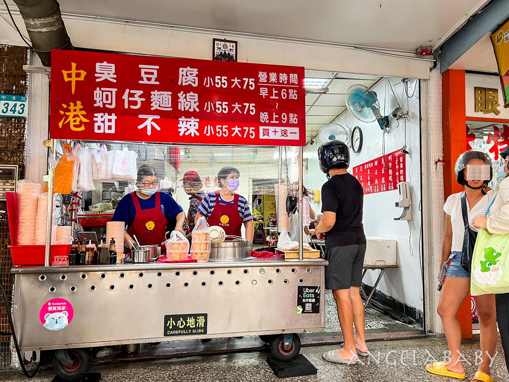 新莊美食『中港蚵仔麵線』在地30年爆料大腸蚵仔麵線、一口酥臭豆腐 @梅格(Angelababy)享樂日記