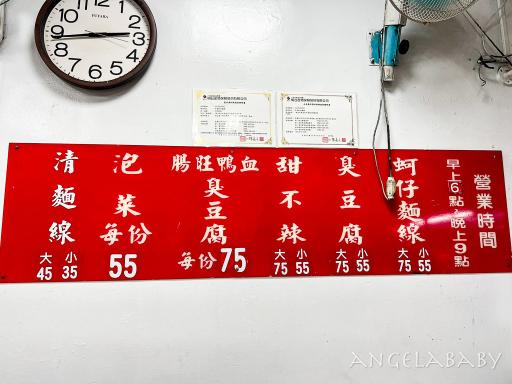 新莊美食『中港蚵仔麵線』在地30年爆料大腸蚵仔麵線、一口酥臭豆腐 @梅格(Angelababy)享樂日記