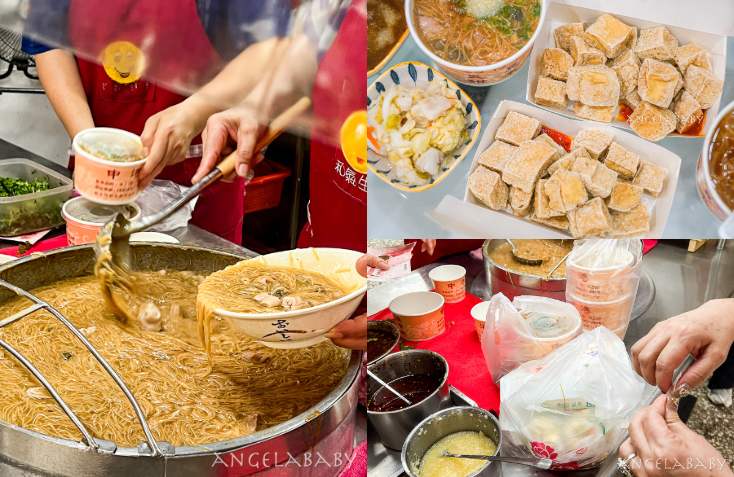 新莊美食『中港蚵仔麵線』在地30年爆料大腸蚵仔麵線、一口酥臭豆腐 @梅格(Angelababy)享樂日記