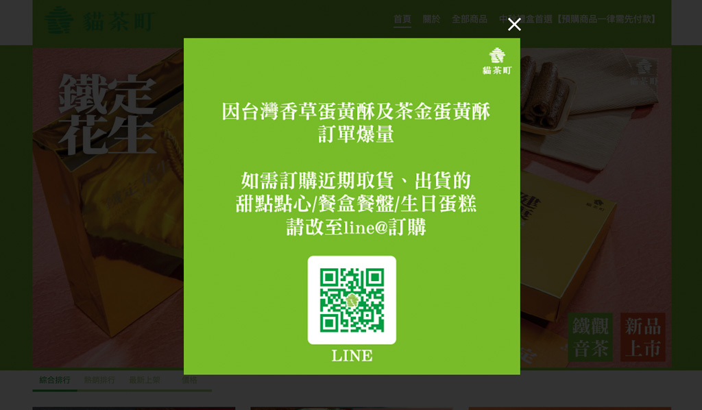 2025最好吃蛋黃酥『貓茶町』sogo快閃店優惠、法式脆皮香草蛋黃酥 @梅格(Angelababy)享樂日記
