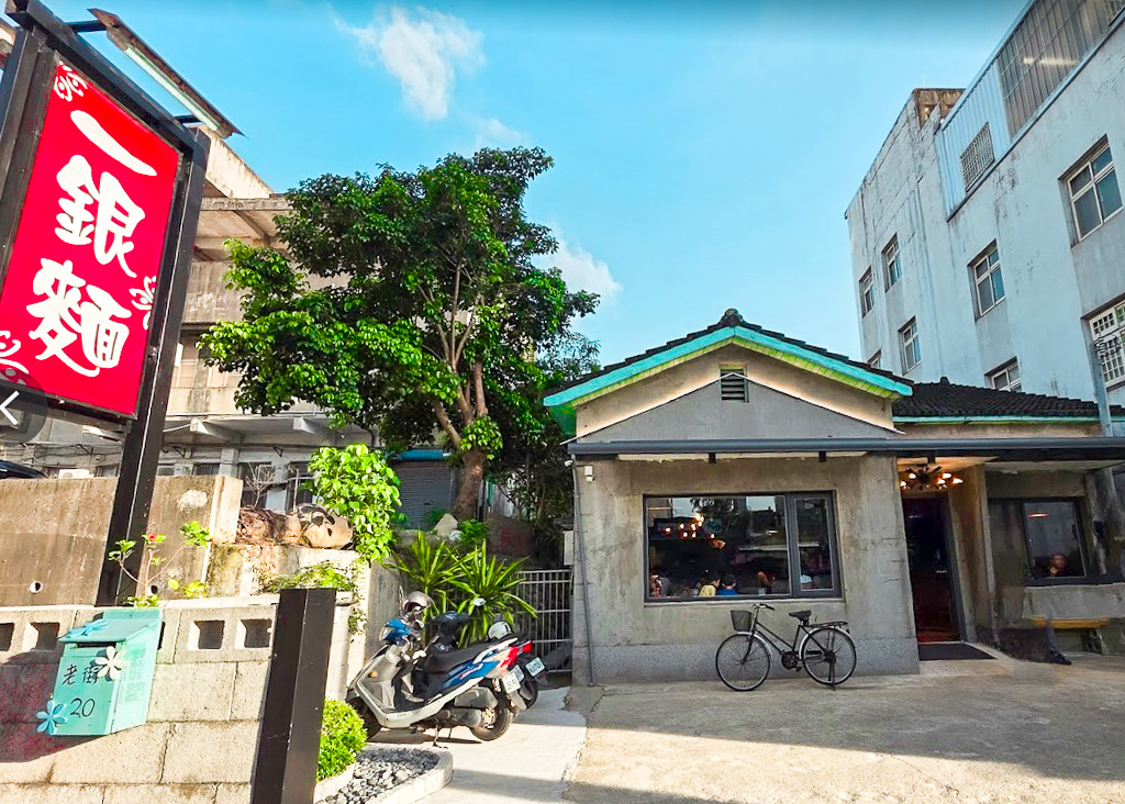 新竹關西美食『一銀麵』老宅內大啖平價客家美食、一銀麵搬家了 @梅格(Angelababy)享樂日記